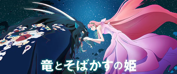 「竜とそばかすの姫×タワレコ」コラボアイテム、スタジオ地図作品グッズも！