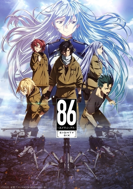 TVアニメ「86-エイティシックス- 第2期」キービジュアル