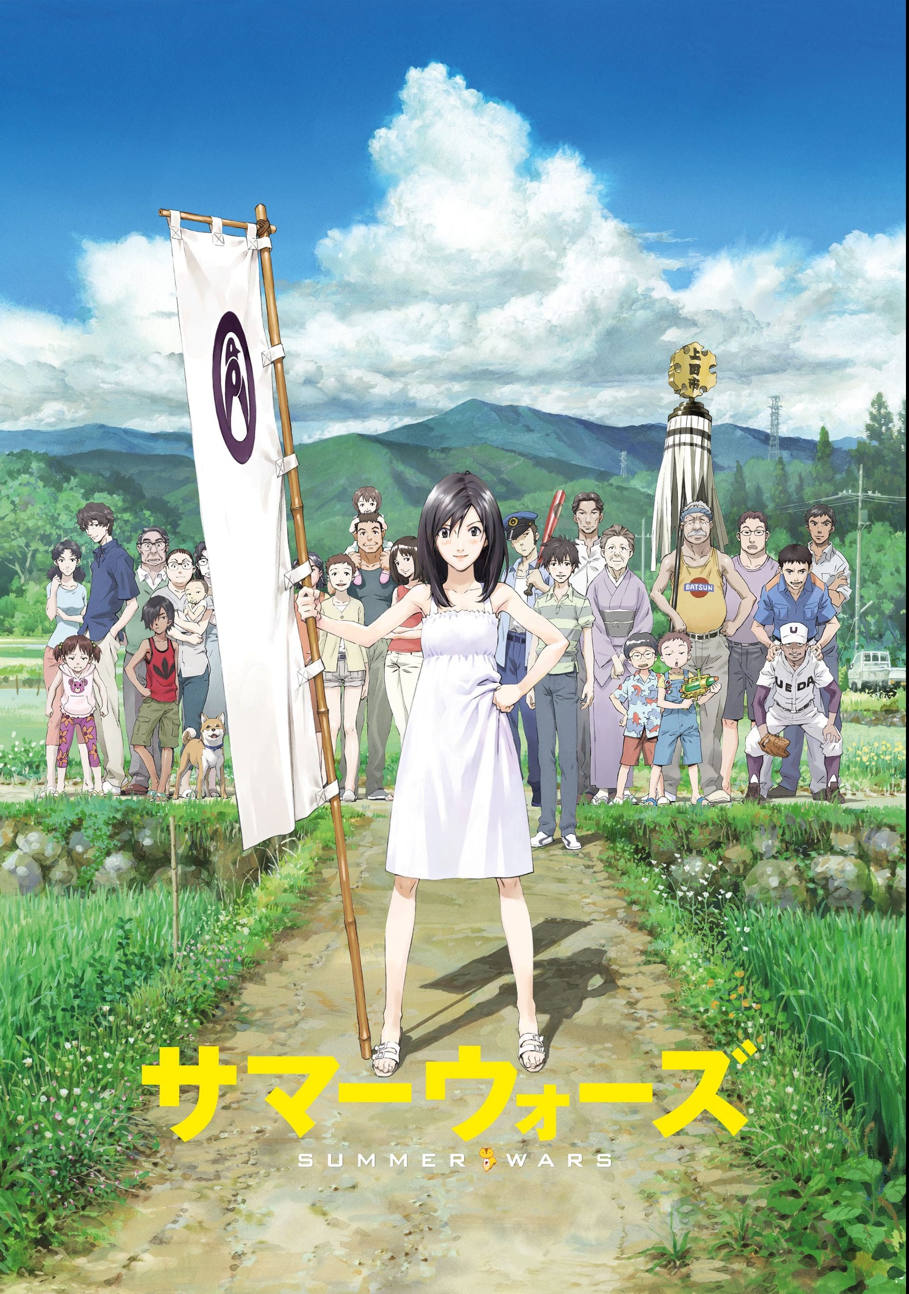 「サマーウォーズ」に続くのは？「1番好きな細田守監督のアニメ映画」500人アンケート