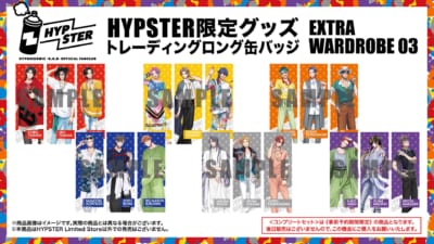 「ヒプノシスマイク」Extra Wardrobe 03 ファンクラブ会員限定 トレーディングロング缶バッジ