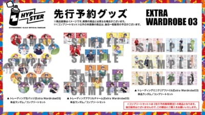 「ヒプノシスマイク」Extra Wardrobe 03 先行予約グッズ