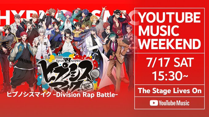 「YouTube Music Weekend vol.3」ヒプノシスマイク