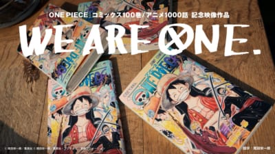 「ONE PIECE」記念映像作品「WE ARE ONE.」