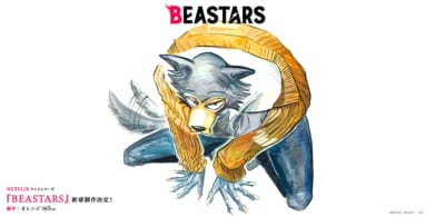 TVアニメ「BEASTARS」新章制作決定