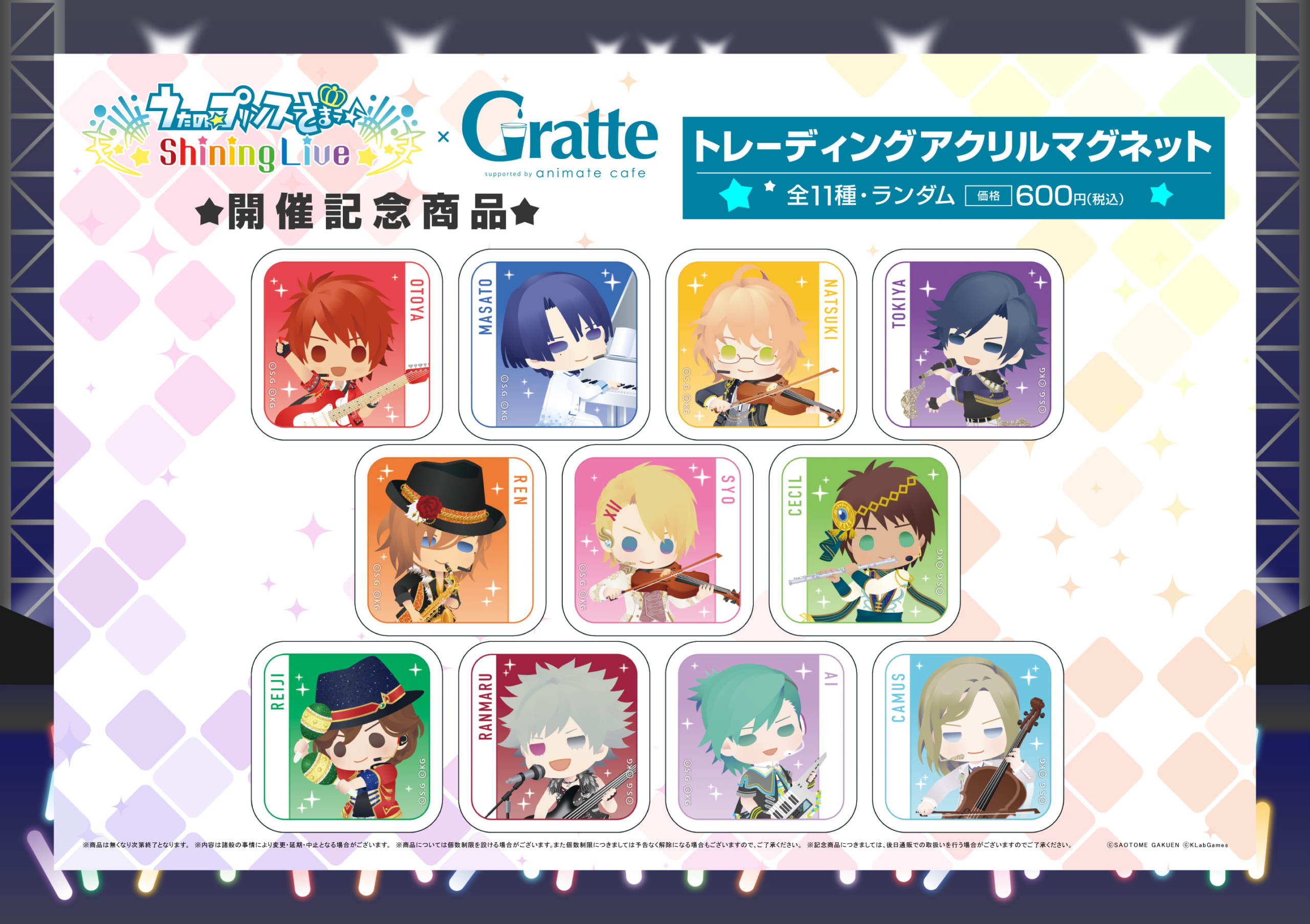 うたの☆プリンスさまっ♪ Shining Live × Gratte　トレーディングアクリルマグネット