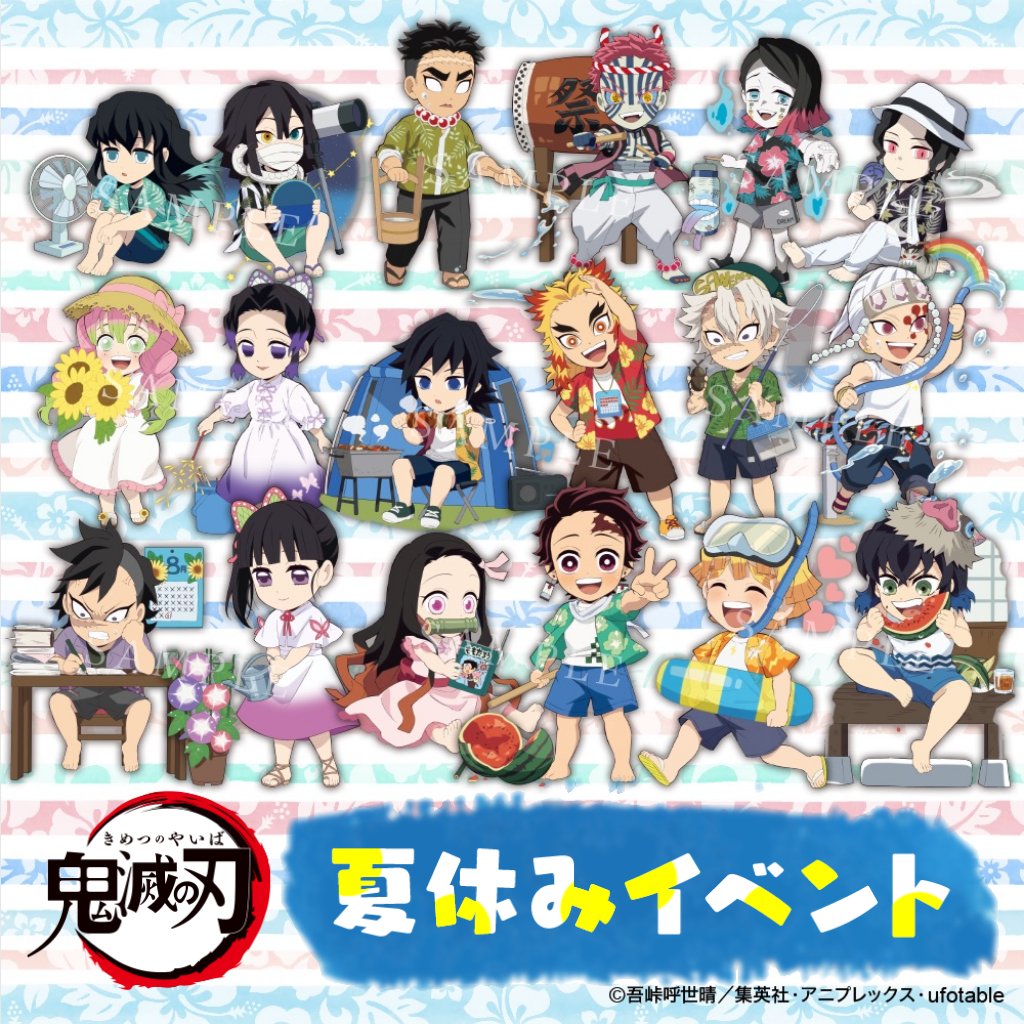 今年は猗窩座と魘夢が参戦「鬼滅」夏休みがテーマの描き下ろしに癒される！