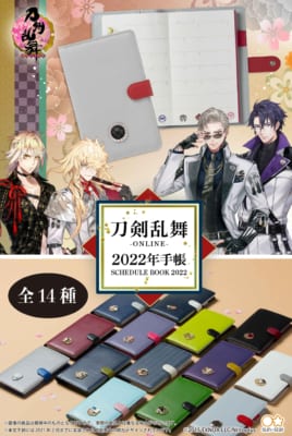 「刀剣乱舞-ONLINE- 2022年手」