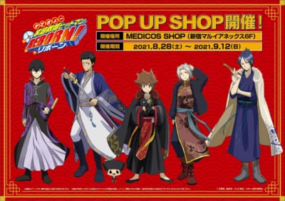 「家庭教師ヒットマンREBORN!」POP UP SHOP ビジュアル