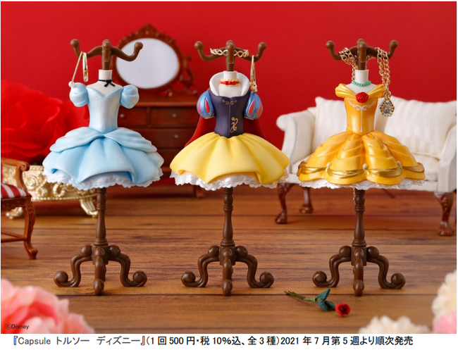 ディズニープリンセスのドレスがミニトルソーに！ジュエリースタンドがカプセルトイで登場