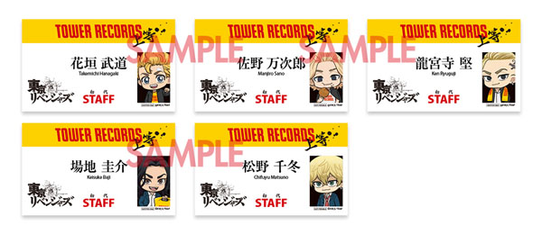 「東京リベンジャーズ×TOWER RECORDS CAFE」タワレコネームタグ風カード