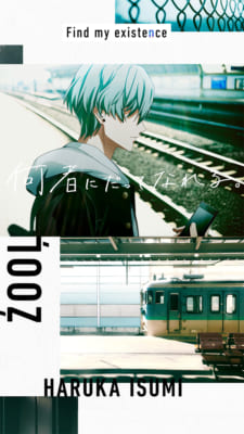 「アイドリッシュセブン」6周年ティザービジュアル　悠