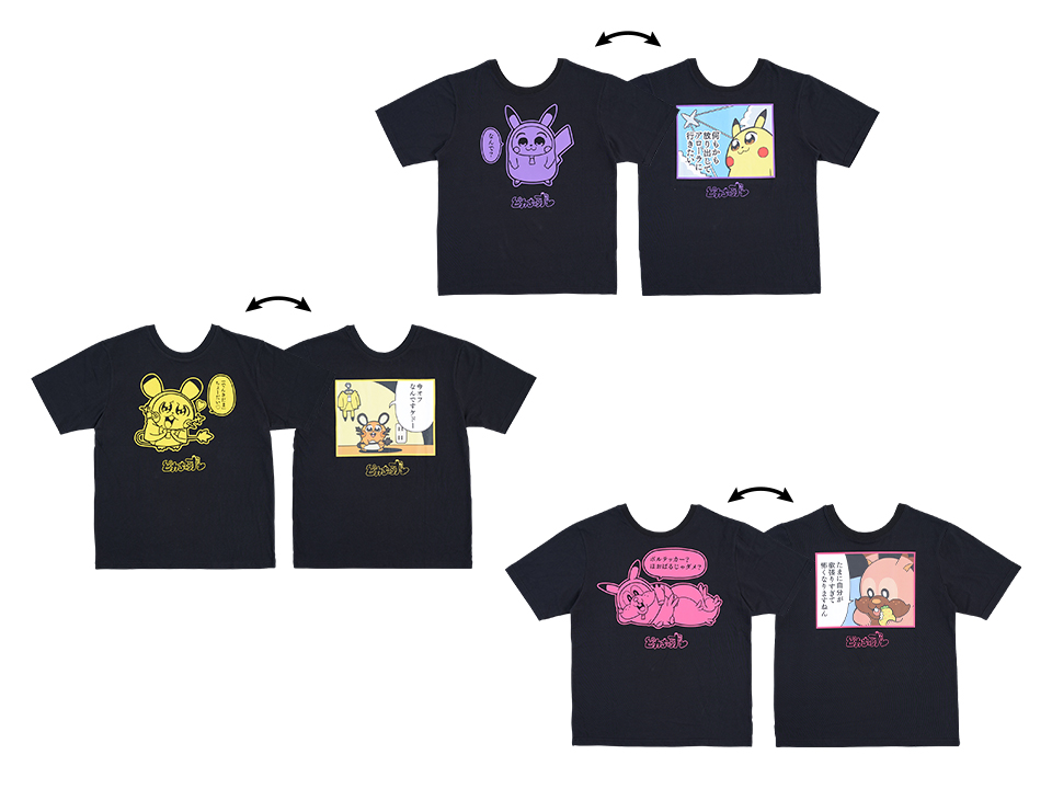 「大川ぶくぶ先生×ポケットモンスター」前後どちらでも着られる！Tシャツ ピカちゅうず