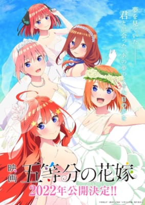 「京まふ号」東西線『五等分の花嫁』　