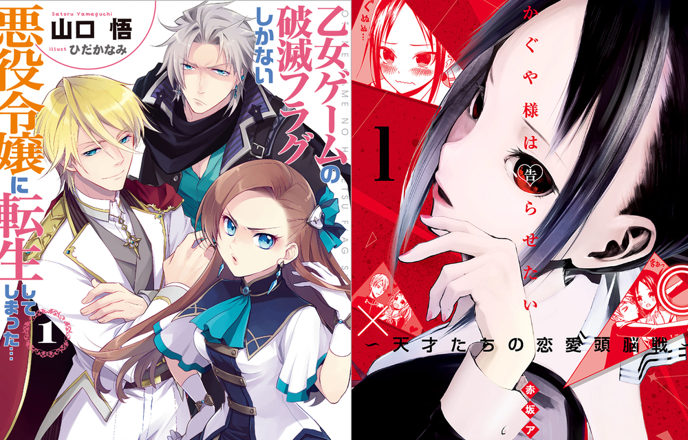 2021年夏のメディア化作品・注目度ランキング！アニメ2期や実写映画が人気