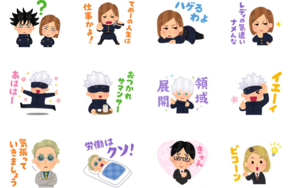 労働はクソも登場「呪術廻戦×いらすとや」アニメシーンをオマージュしたLINEスタンプ！