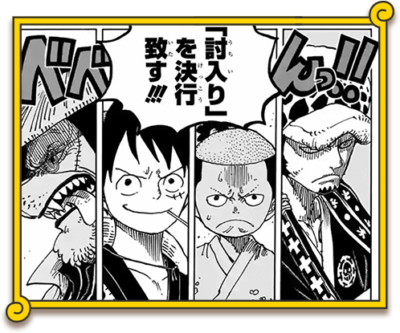 「ONE PIECE」90巻無料公開