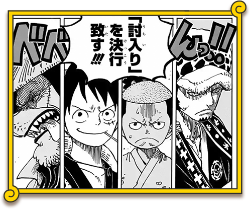 「ONE PIECE」90巻無料公開