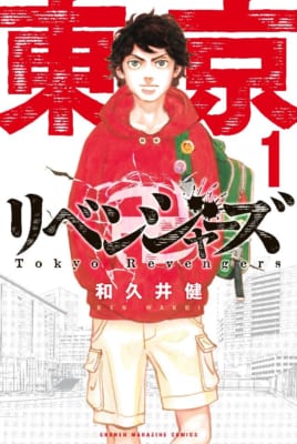 「2021年夏のメディア化作品・注目度ランキング」10位「東京卍リベンジャーズ」