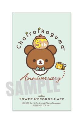 「Rilakkuma × TOWER RECORDSキャンペーン2021」SPメニュー注文特典：オリジナルカード