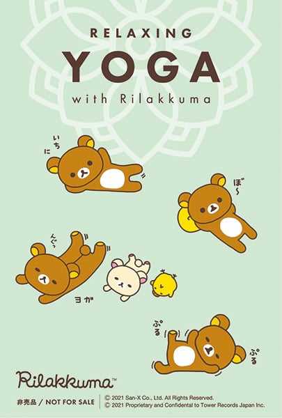 「Rilakkuma × TOWER RECORDSキャンペーン2021」コラボCD