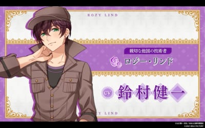 「乙女ゲームの破滅フラグしかない悪役令嬢に転生してしまった… ～波乱を呼ぶ海賊～」ロジー・リンド 鈴村健一