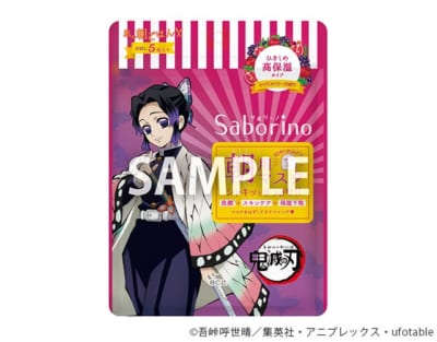 胡蝶しのぶ「目ざまシート 完熟果実の高保湿タイプ」朝用