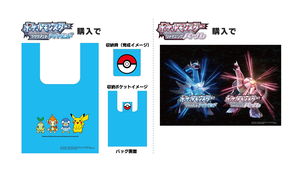 『ポケットモンスター ブリリアントダイヤモンド・シャイニングパール』店舗購入特典：楽天ブックス、エコバッグ／レジャーシート