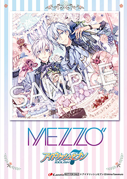 「アイドリッシュセブン」MEZZO" 1st Album "Intermezzo" セブンネットショッピング：A4クリアポスター