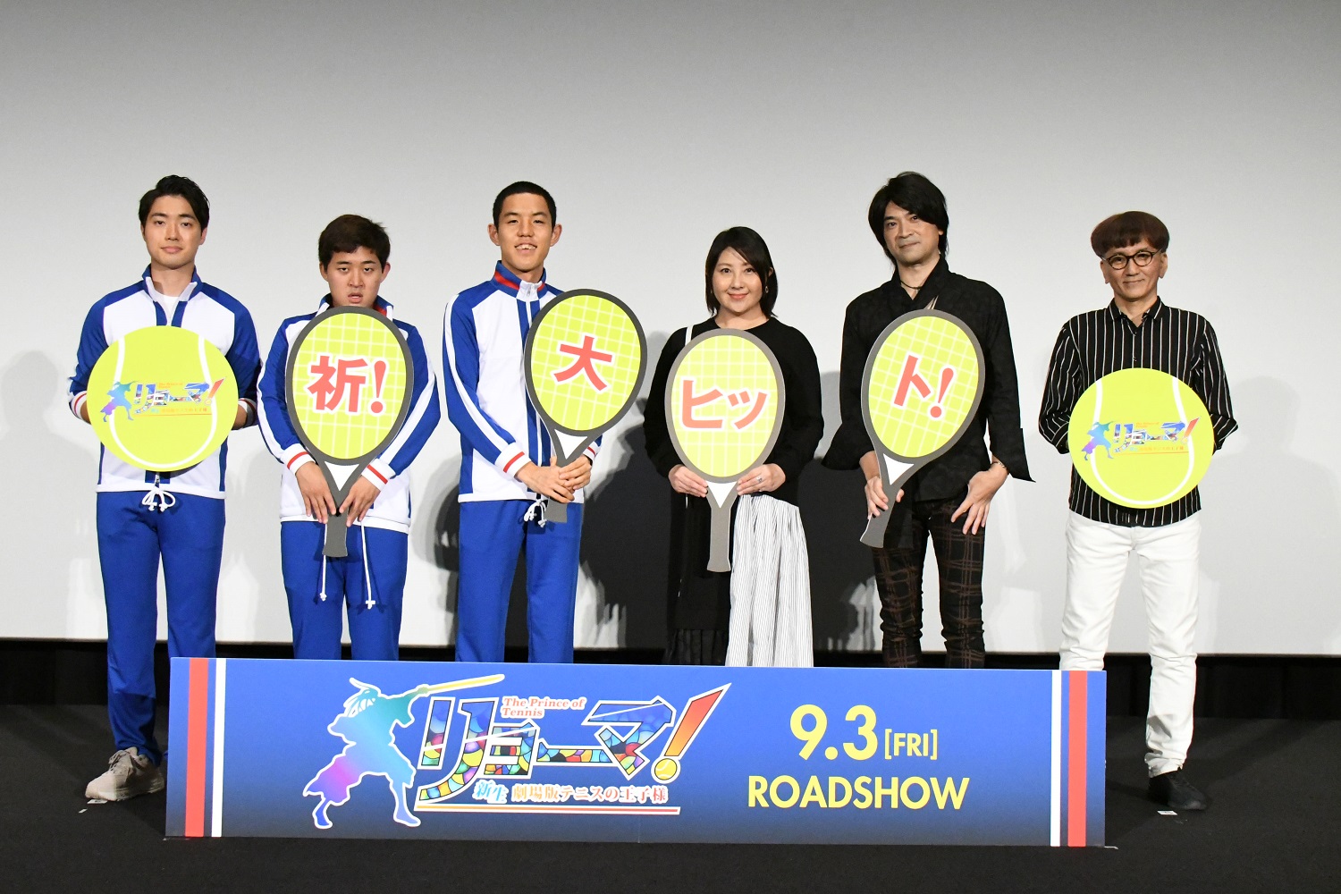 「リョーマ!The Prince of Tennis 新生劇場版テニスの王子様」完成披露試写会