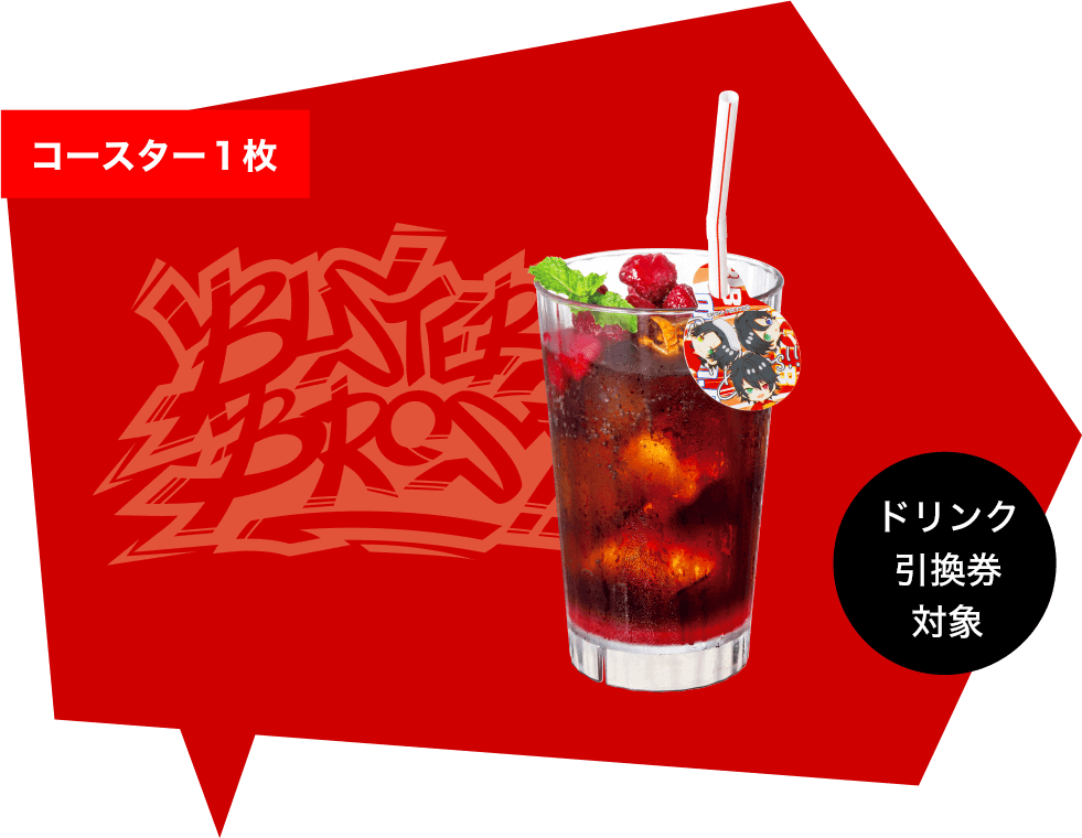 「ヒプノシスマイク×極楽湯 RAKUSPA」イケブクロ・ディビジョンドリンク（ベリーコーラ）