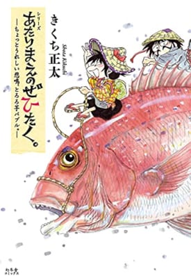 あたりまえのぜひたく。 ―ちょっとうれしい悲鳴、とろろ芋バブル。―