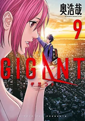 GIGANT (9)