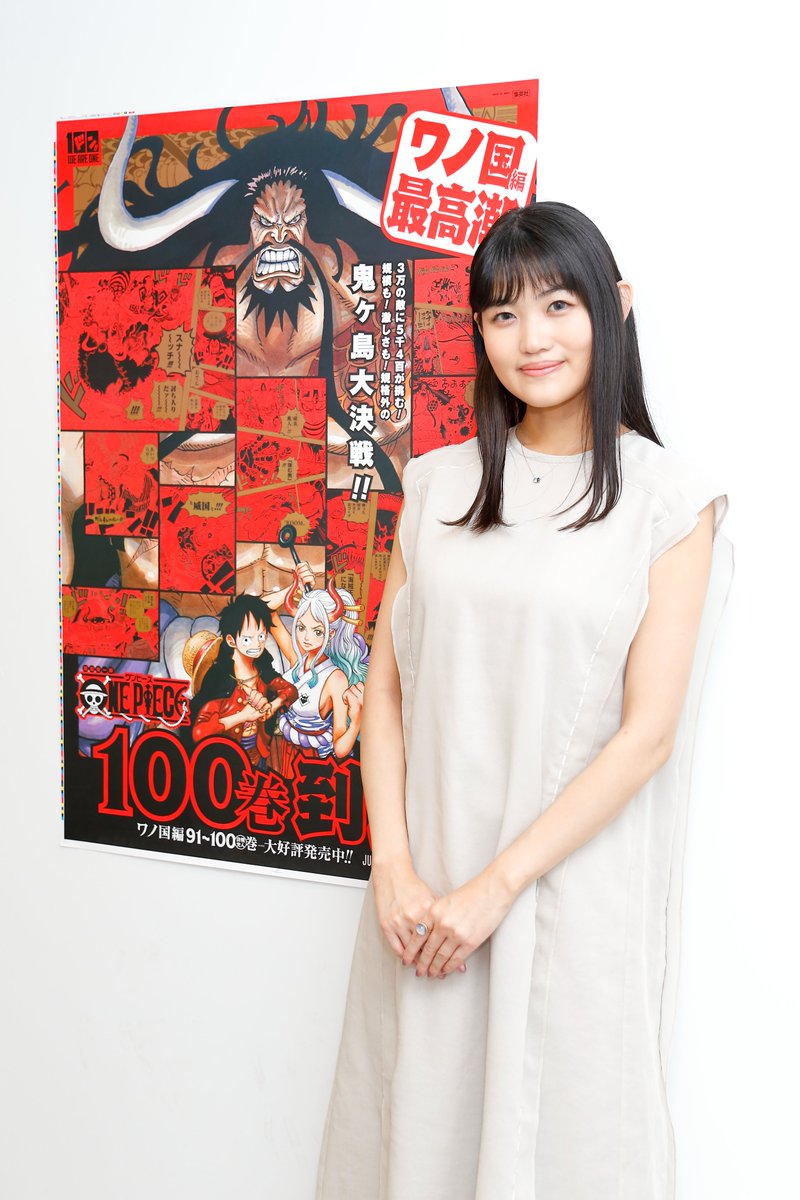 「ONE PIECE」ヤマト役は声優・早見沙織さん！9月5日アニメ初登場、コメント映像も必見