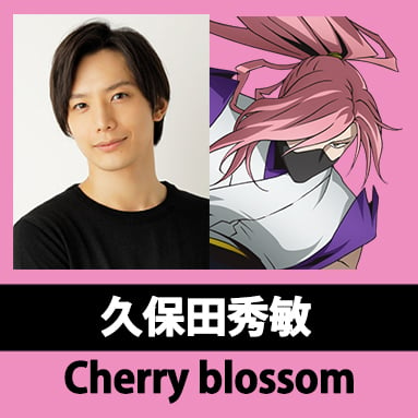 「SK∞ エスケーエイト The Stage」Cherry blossom：久保田秀敏さん