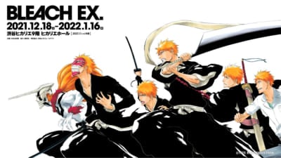 原画展「BLEACH EX.」