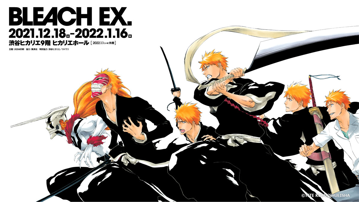 20年の歴史を魂で体感「BLEACH」初の原画展！激闘を振り返るPVが熱い