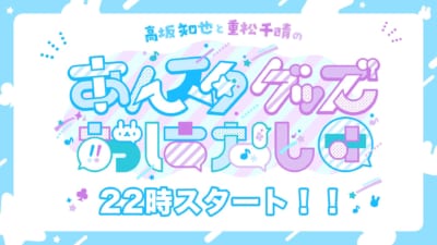 「あんスタグッズおはなし団」ロゴ