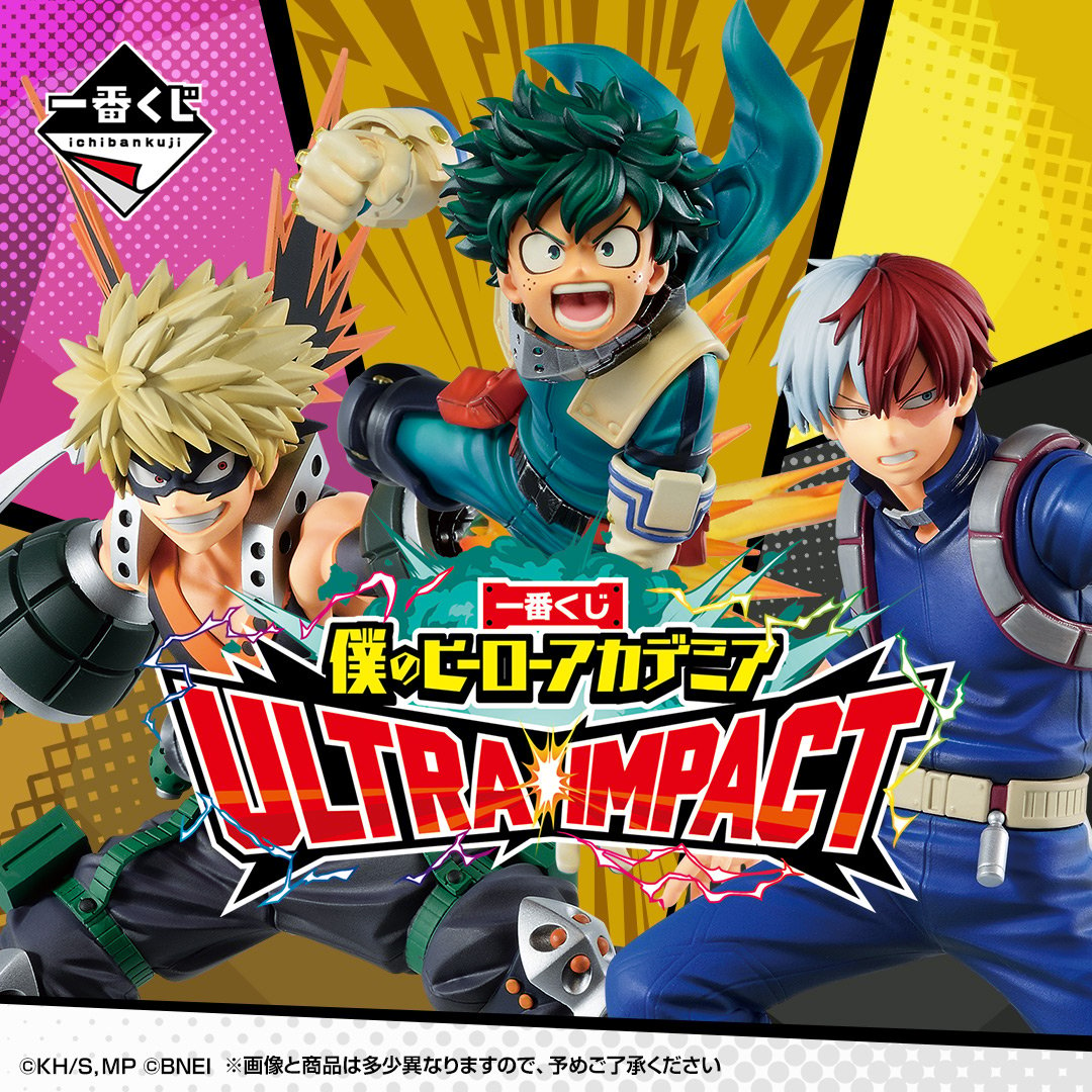 一番くじ　僕のヒーローアカデミア ULTRA IMPACT