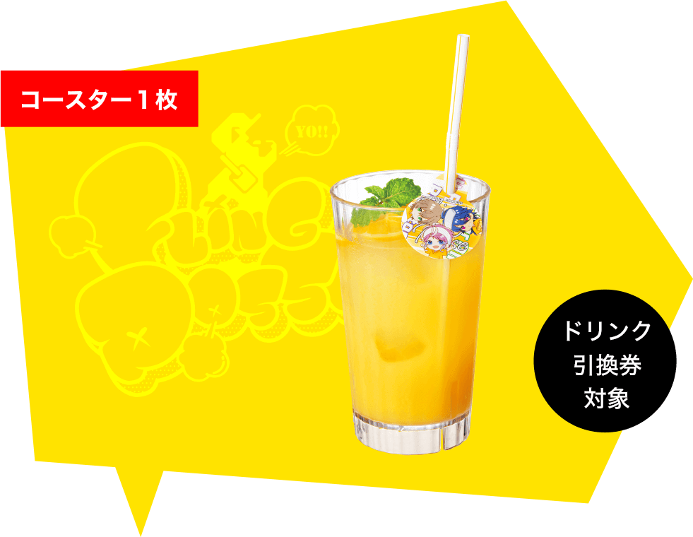 「ヒプノシスマイク×極楽湯 RAKUSPA」シブヤ・ディビジョンドリンク（パッションオレンジ）