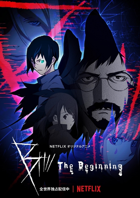 B: The Beginning(1期)