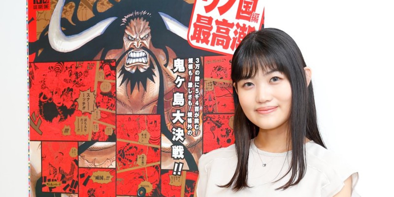 「ONE PIECE」ヤマト役は声優・早見沙織さん！9月5日アニメ初登場、コメント映像も必見