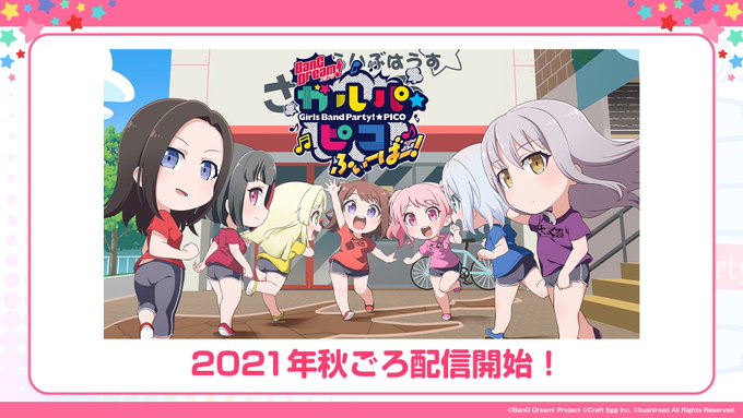 TVアニメ「BanG Dream! ガルパ☆ピコ ふぃーばー！」ビジュアル