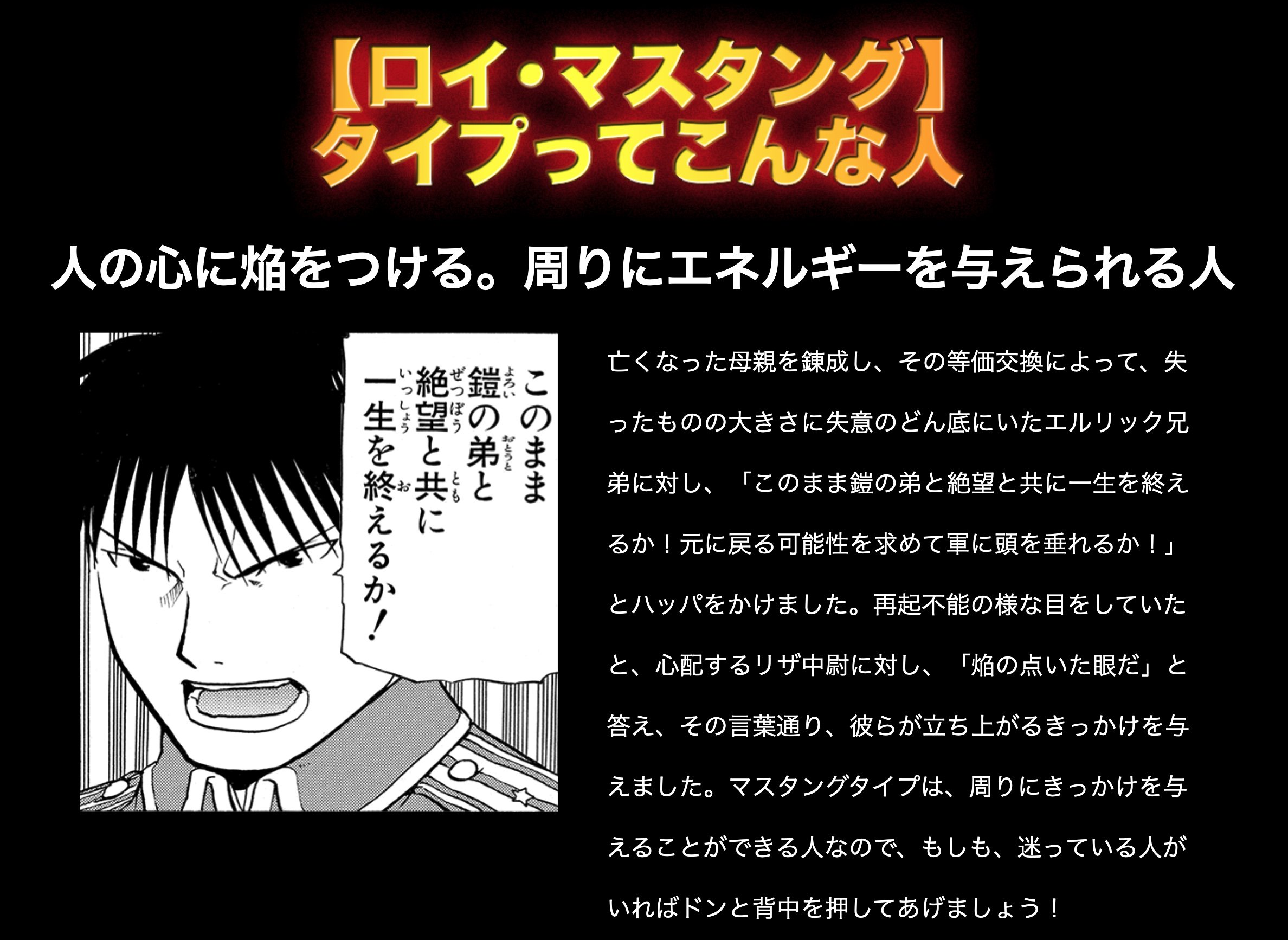 「ハガレン占い」診断結果