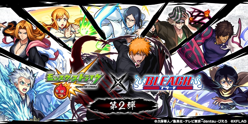 ガチャでゲットできるのは誰？「BLEACH×モンスト」コラボ第二弾は破面篇のキャラが初登場！