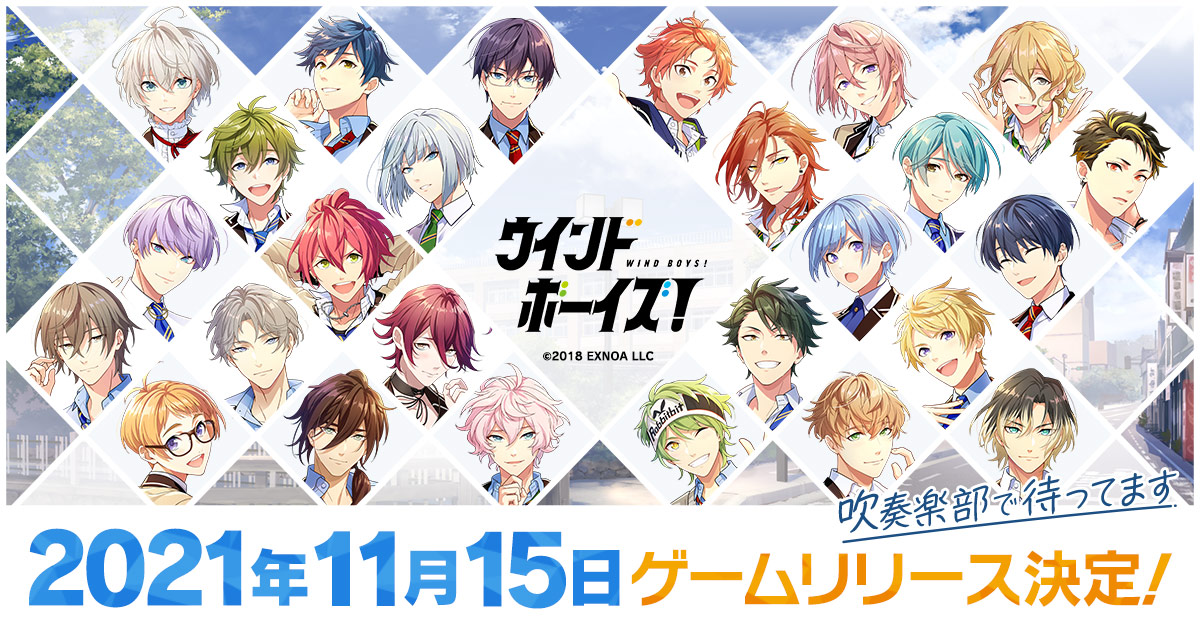 「ウインドボーイズ！」は2021年11月15日リリース！OPや事前登録キャンペーンも公開