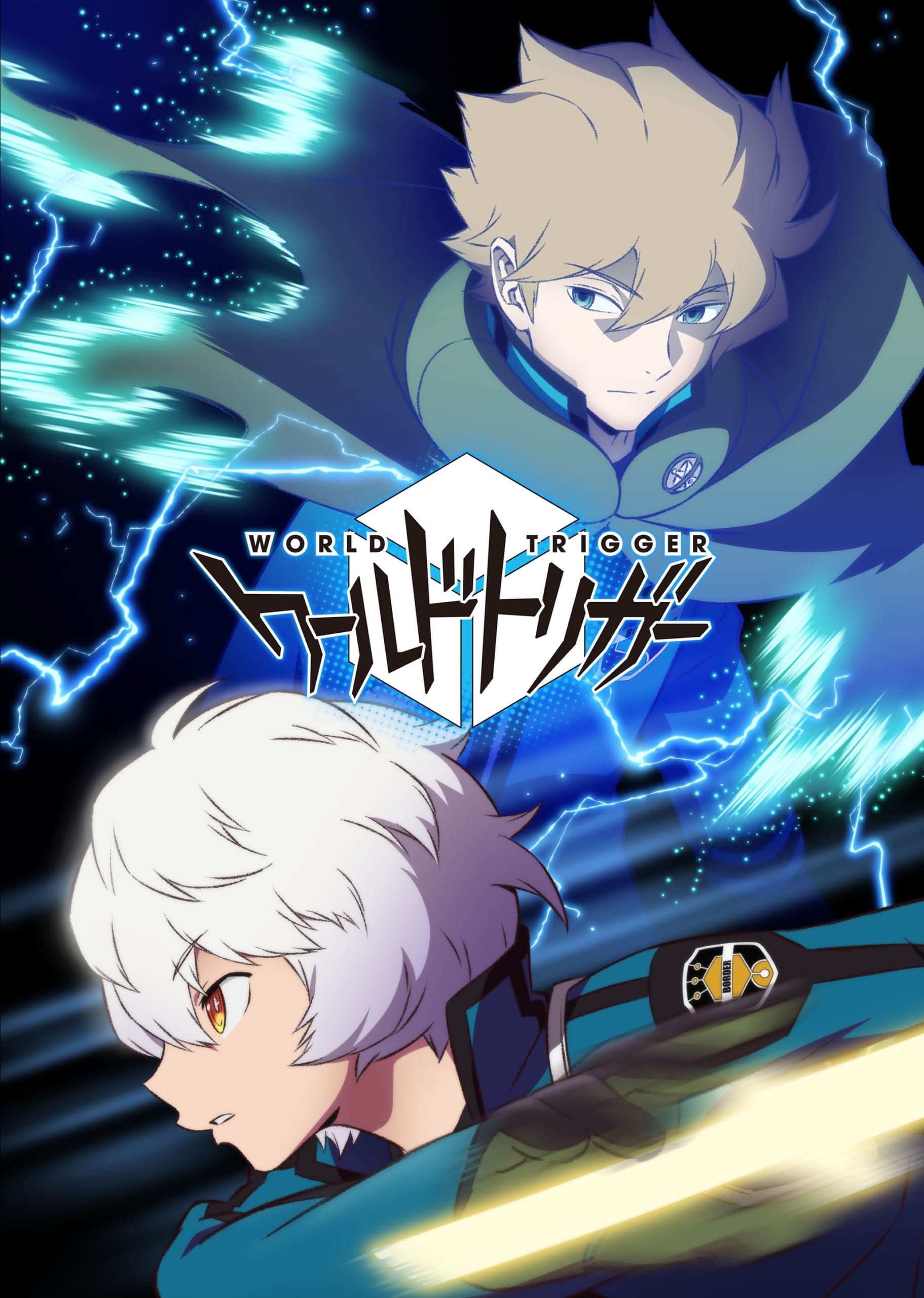 秋アニメ「ワートリ 3rdシーズン」特報解禁！シリーズ初の音楽イベントも開催決定