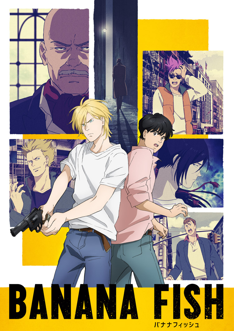 オススメ女性向けアニメ「BANANA FISH」キービジュアル