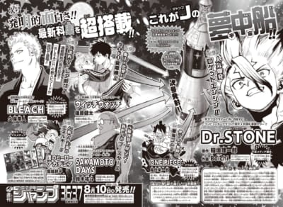 「週刊少年ジャンプ」36・37号予告