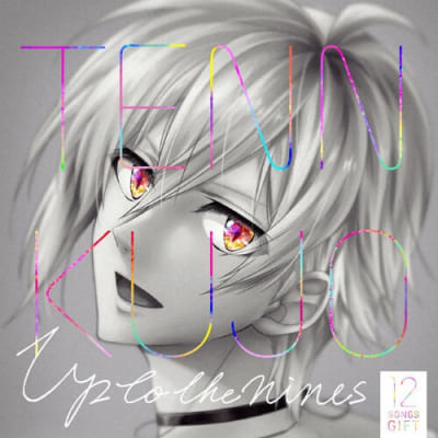 九条天「up to the nines」