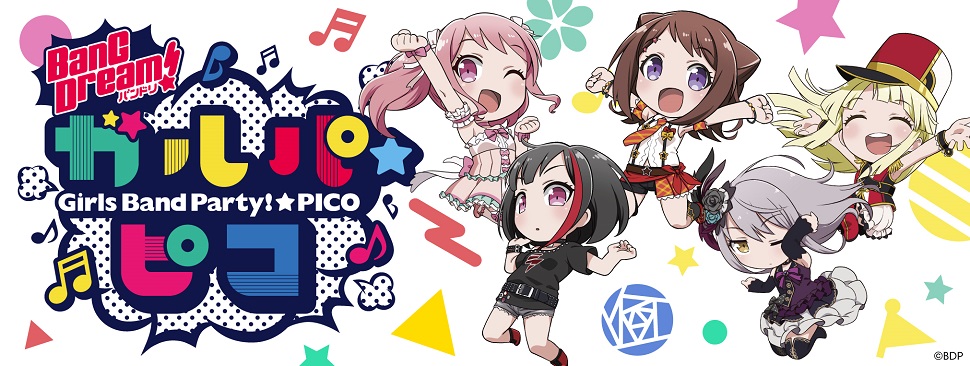 BanG Dream! ガルパ☆ピコ